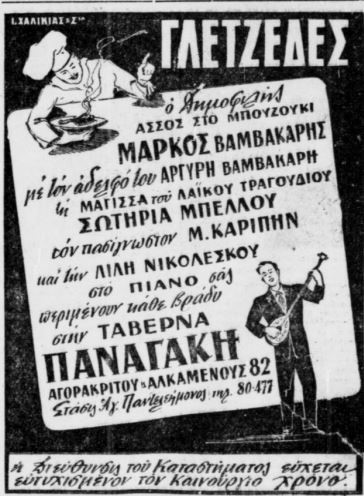 Έθνος 29-12-1948