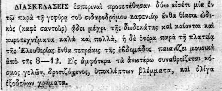 ΠΟΣΕΙΔΩΝ 1 6 1876