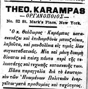 ΑΣΤΗΡ 18 3 1904