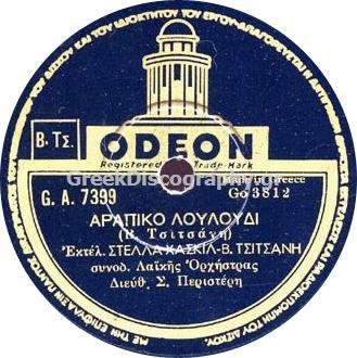 C__Inetpub_vhosts_greekdiscography.gr_httpdocs_Images_Records_134799_GA 7399  C copy