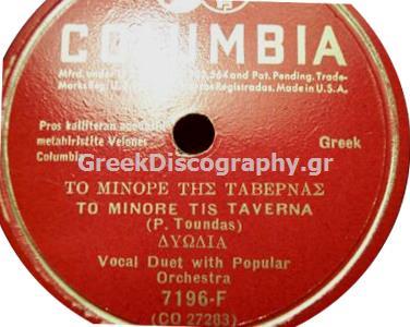 C__Inetpub_vhosts_greekdiscography.gr_httpdocs_Images_Records_108498_COL 7196 A
