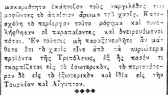 ΑΚΡΟΠΟΛΙΣ 30 7 1893 β