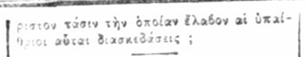 ΑΚΡΟΠΟΛΙΣ 21 8 1904 β
