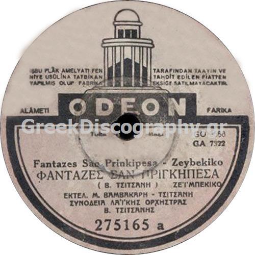 C__Inetpub_vhosts_greekdiscography.gr_httpdocs_Images_Records_115421_GA 7322 B