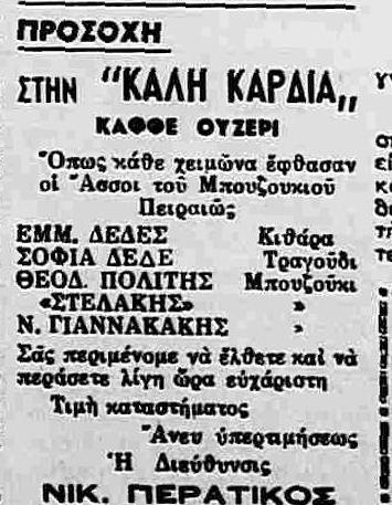 ΕΛΕΥΘΕΡΟΣ ΚΟΣΜΟΣ 19 2 1949 -