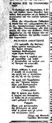 ΕΛΕΥΘΕΡΟΣ ΑΝΘΡΩΠΟΣ 6 3 1932