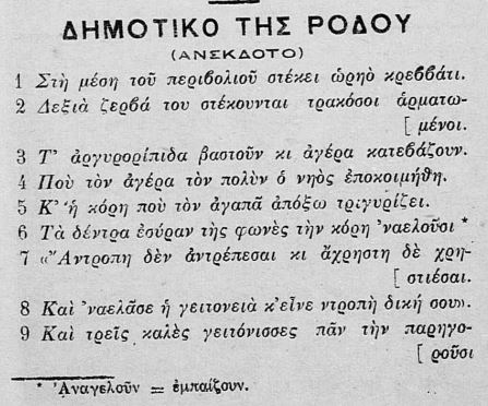 ΕΛΗΝΙΚΗ ΕΠΙΘΕΩΡΗΣΗ ΙΑΝΟΥΑΡΙΟΣ 1927 Α