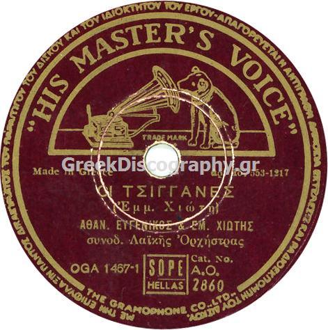 C__Inetpub_vhosts_greekdiscography.gr_httpdocs_Images_Records_105446_AO 2860 A copy