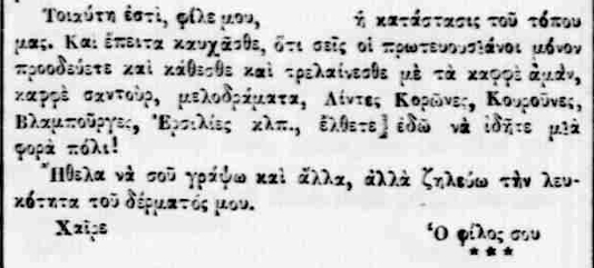 ΠΕΡΙΣΤΕΡΑ 11 9 1873