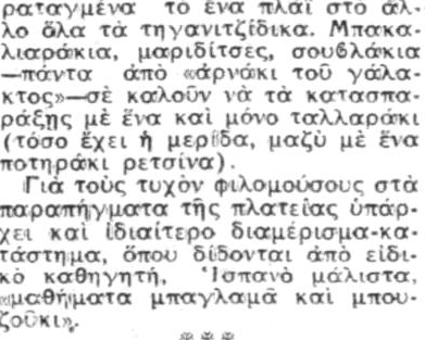 ΒΡΑΔΥΝΗ γ