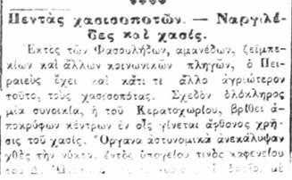 ΑΚΡΟΠΟΛΙΣ 30 7 1893